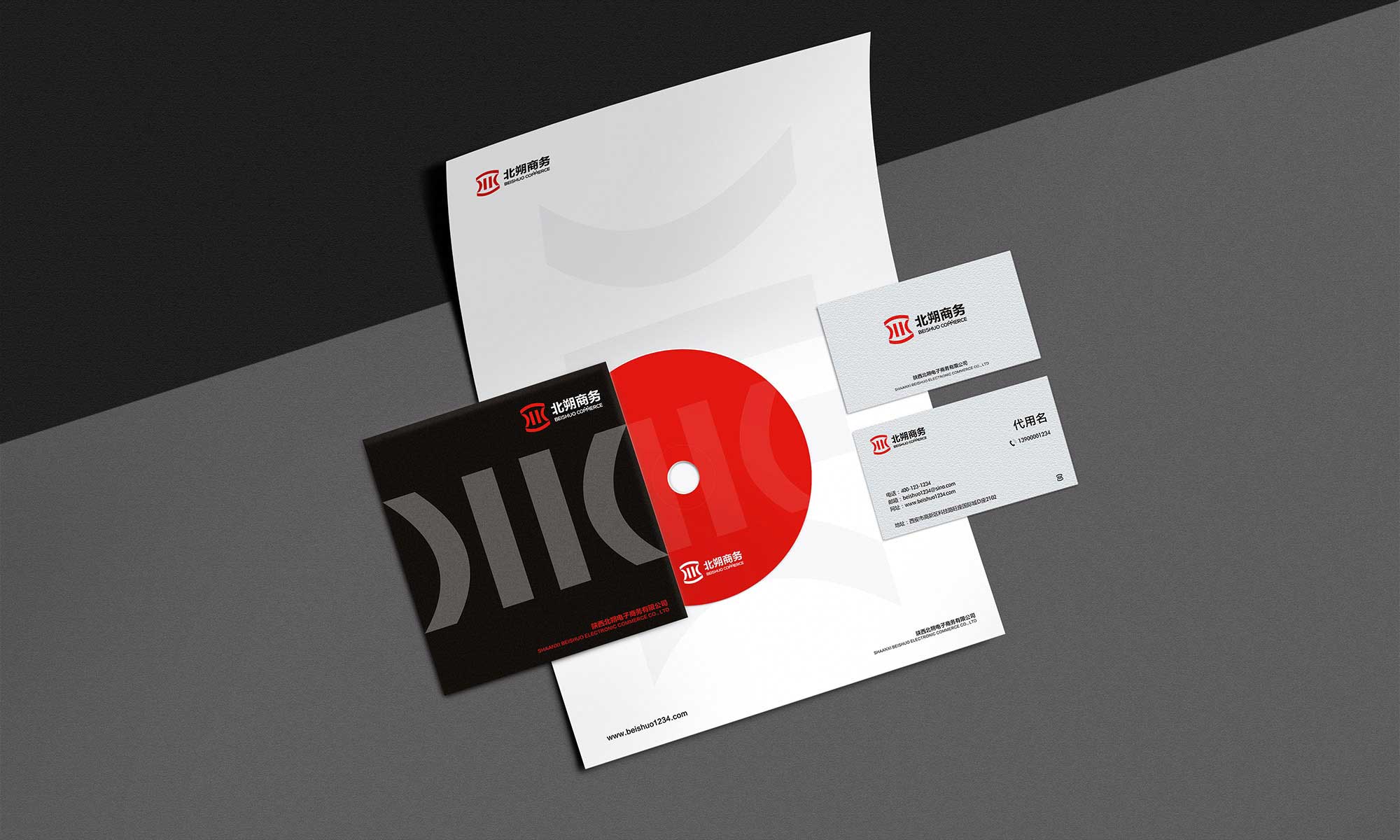 北朔商務(wù)-稿紙、名片、光盤計(jì)設(shè)