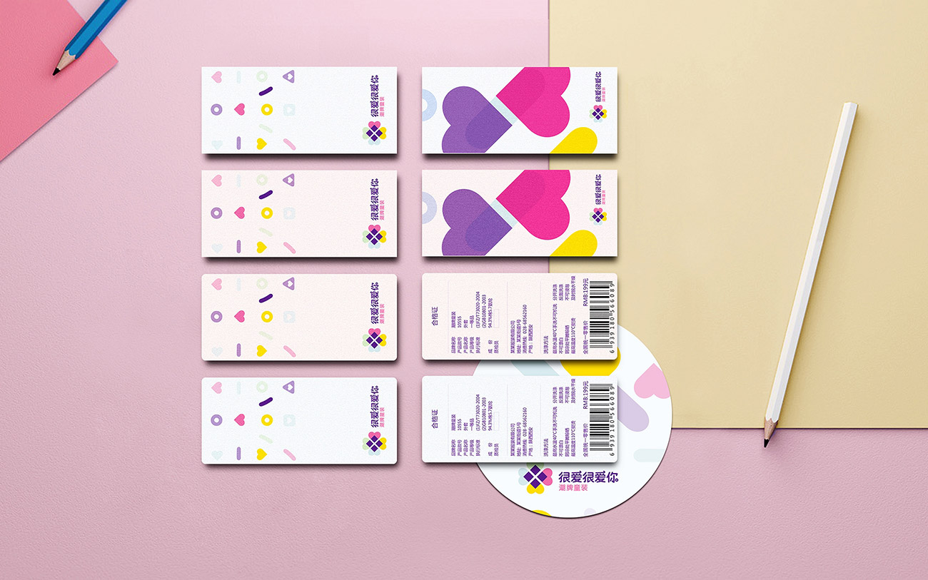 很愛(ài)很愛(ài)潮牌童裝-吊牌、光盤設(shè)計(jì)