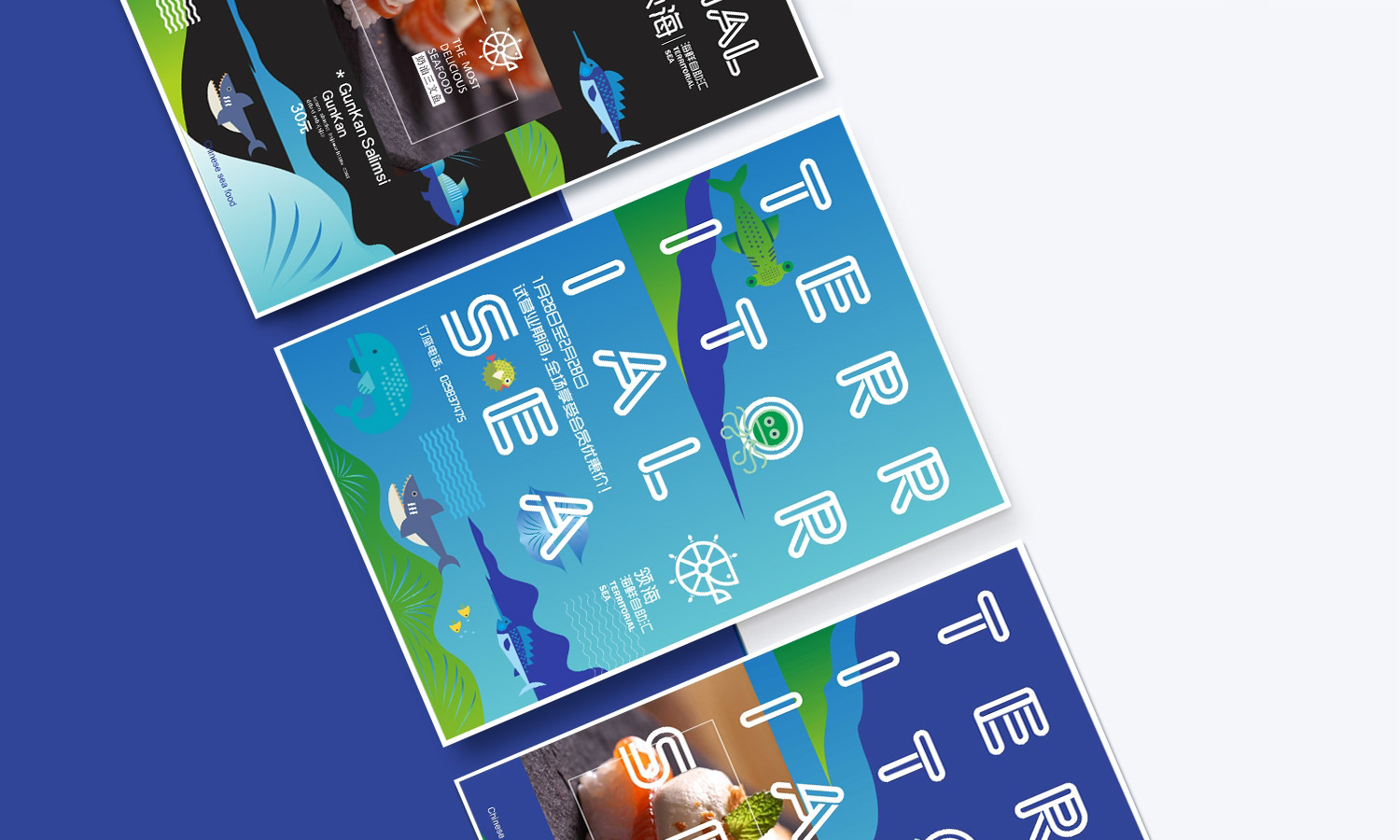 海鮮自助餐飲-海報(bào)設(shè)計(jì)