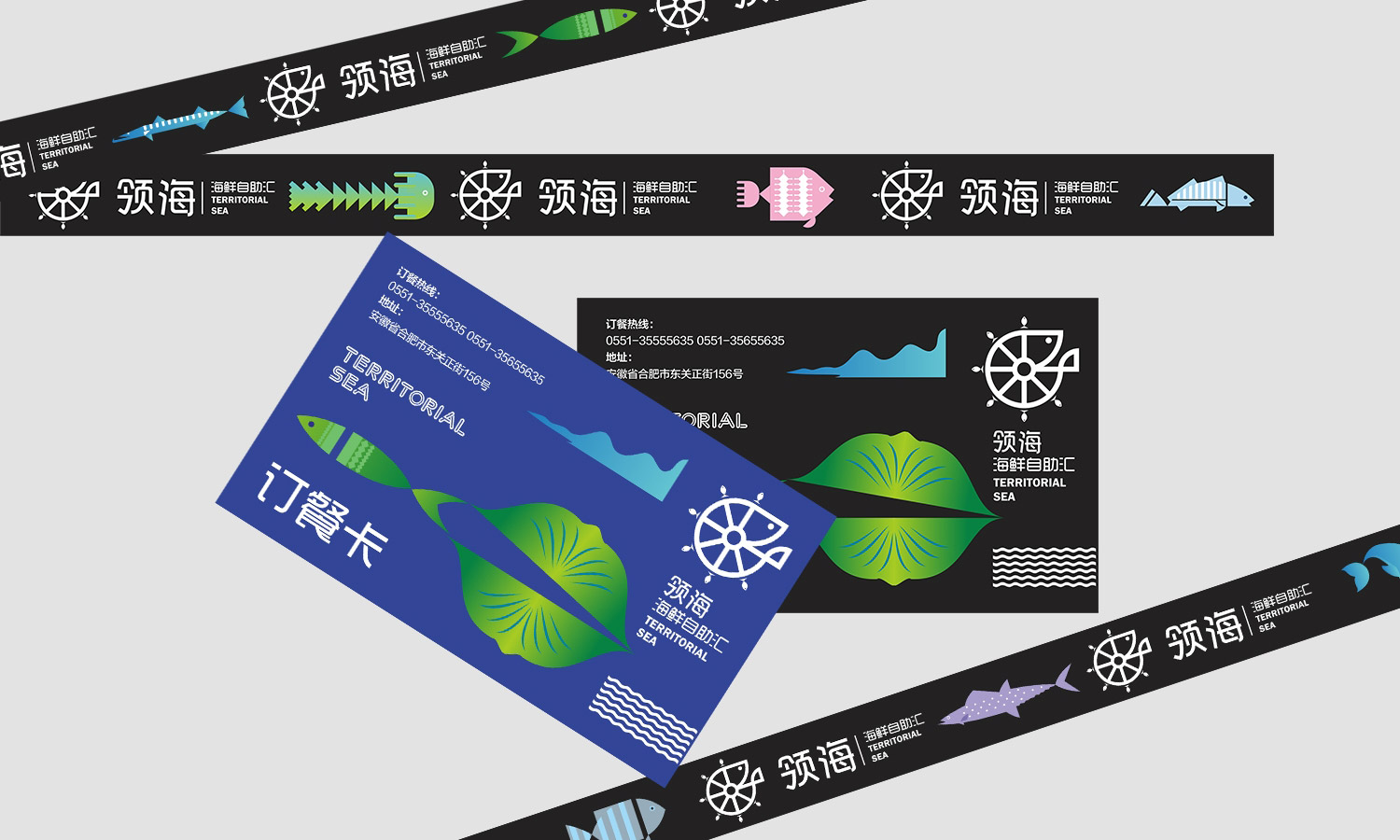 海鮮自助餐飲-名片、防撞貼設(shè)計(jì)