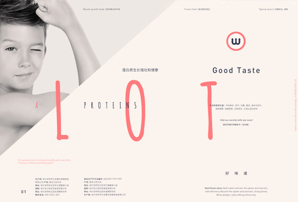 W牛排創(chuàng)意包裝圖形設(shè)計(jì)2