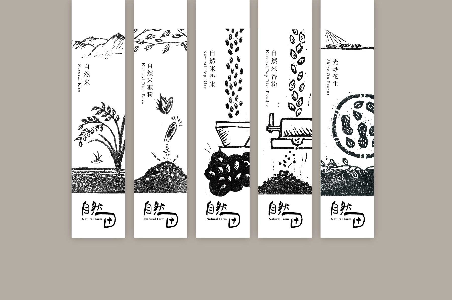 農(nóng)產(chǎn)品包裝標(biāo)簽設(shè)計(jì)