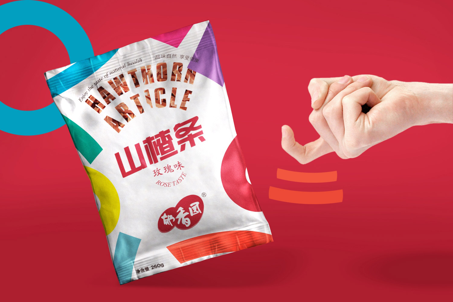 休閑食品山楂條包裝設(shè)計(jì)