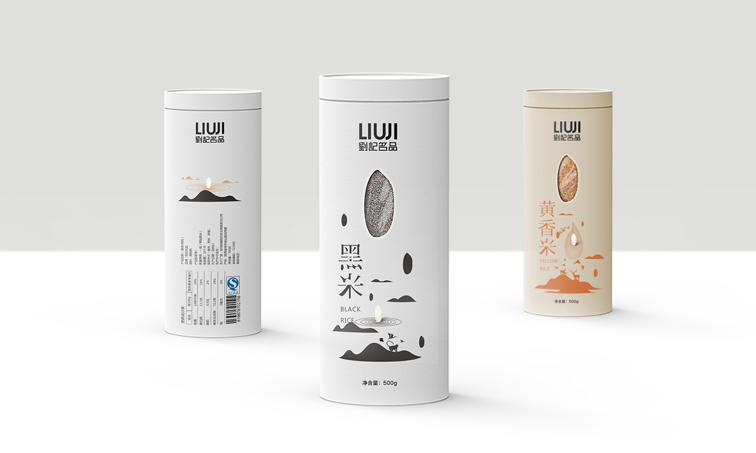 劉記名品香米-黑糯米和黃香米包裝設(shè)計(jì)