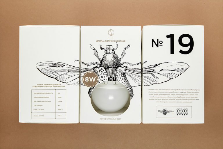 燈具插畫包裝設(shè)計