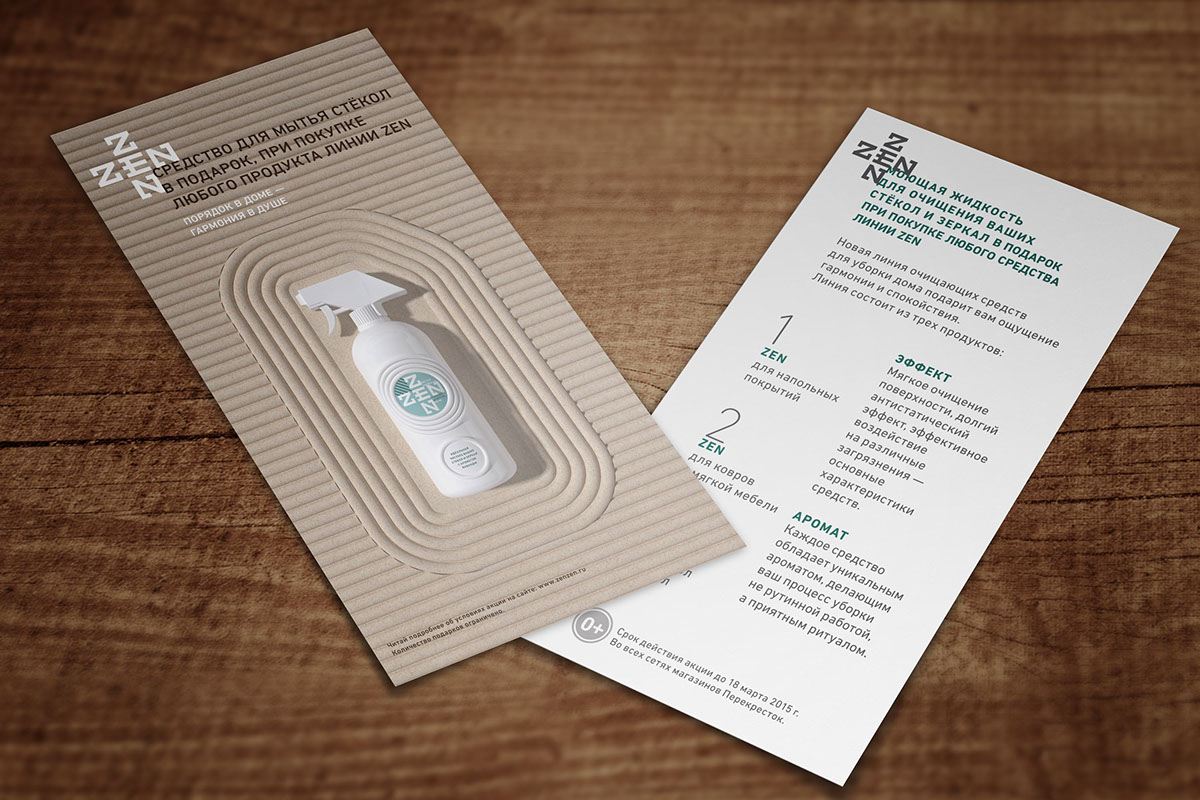 家用清潔劑產(chǎn)品說明