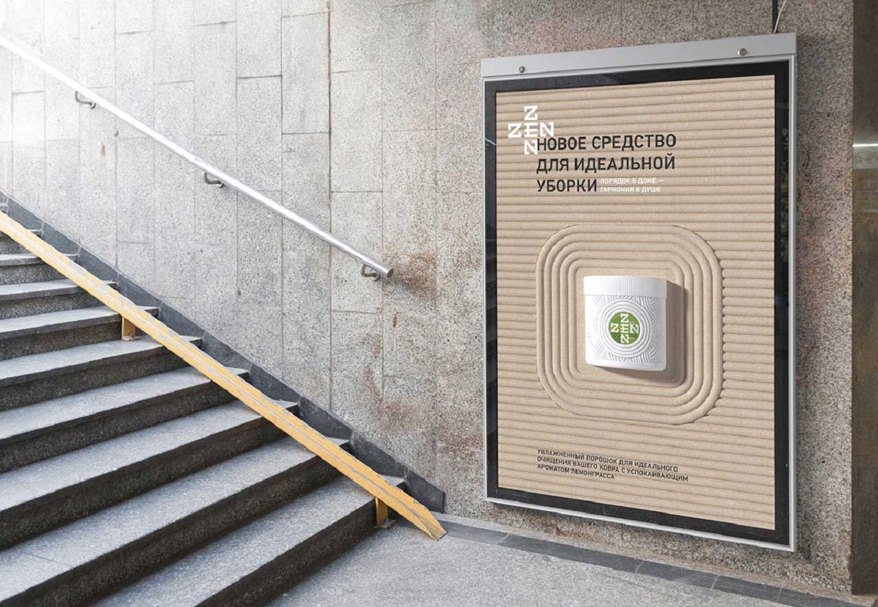 家用清潔劑品牌海報(bào)