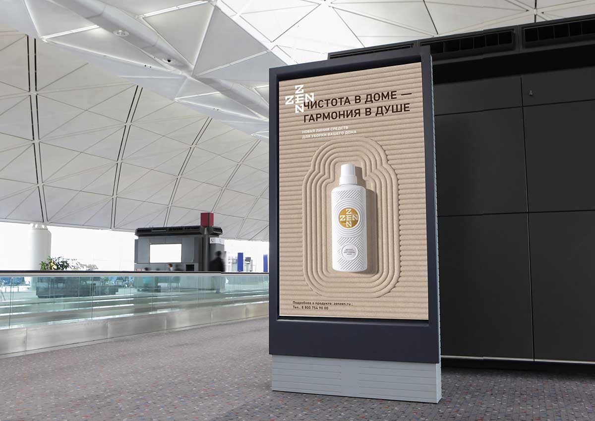 家用清潔劑品牌海報(bào)