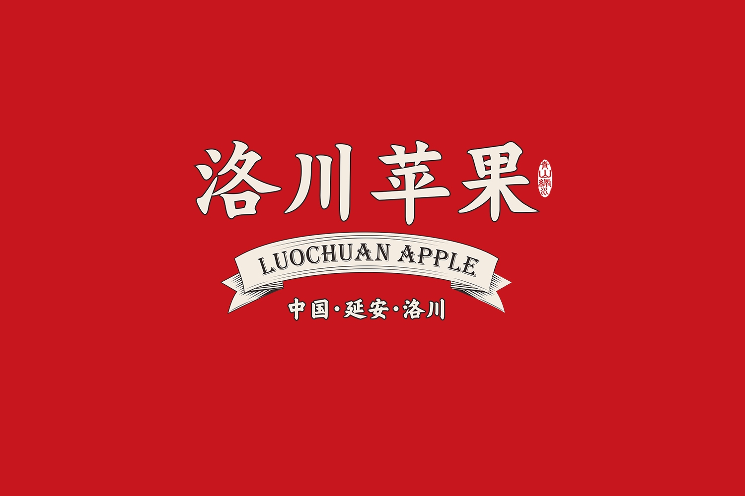 洛川蘋果包裝箱設(shè)計(jì)