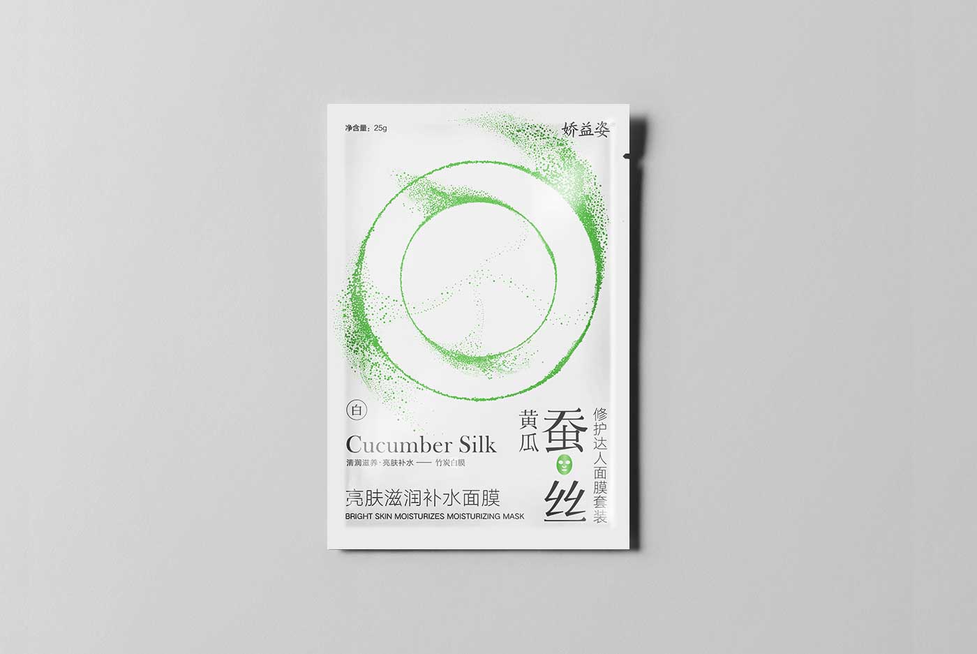 白蠶絲面膜包裝袋設(shè)計(jì)