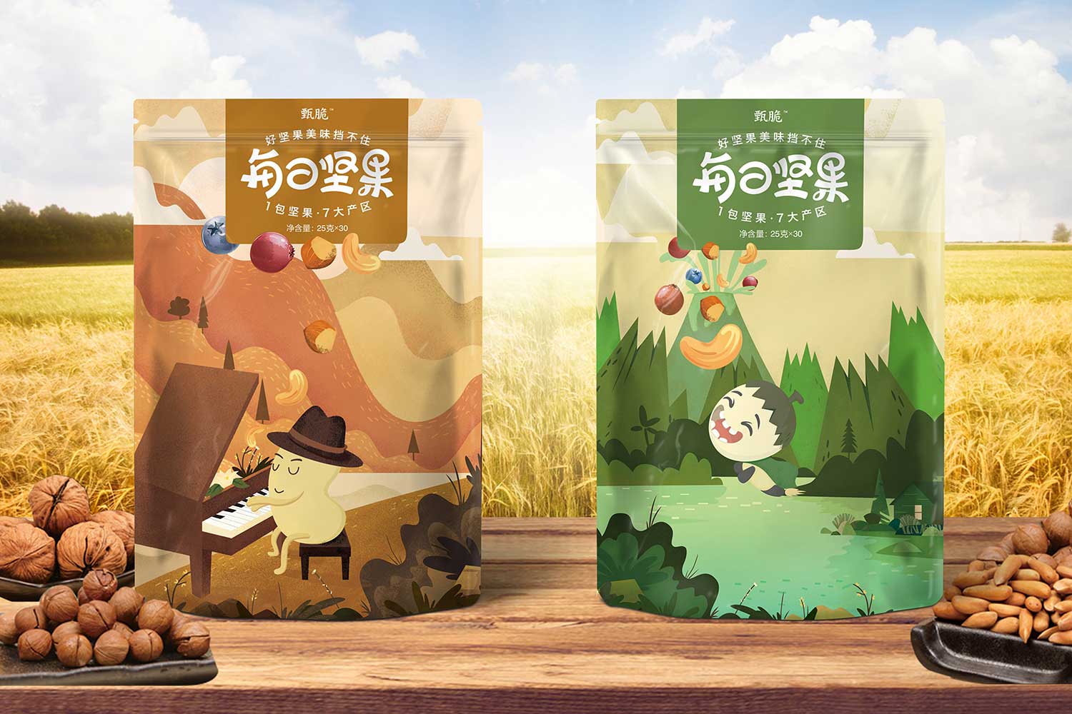 每日堅果休閑食品包裝設計組合場景.jpg