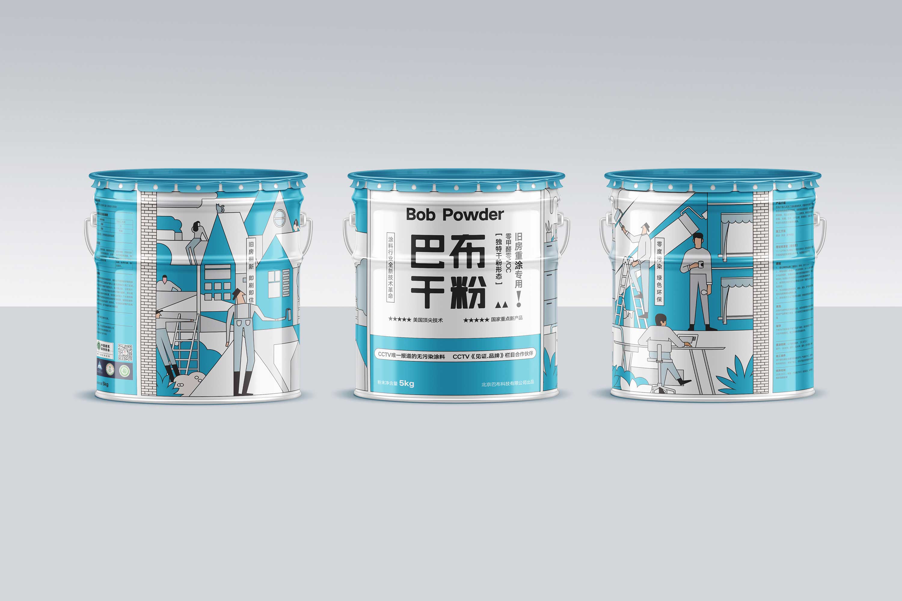干粉涂料高端款包裝設(shè)計(jì)-青色桶裝組合-厚啟包裝設(shè)計(jì)