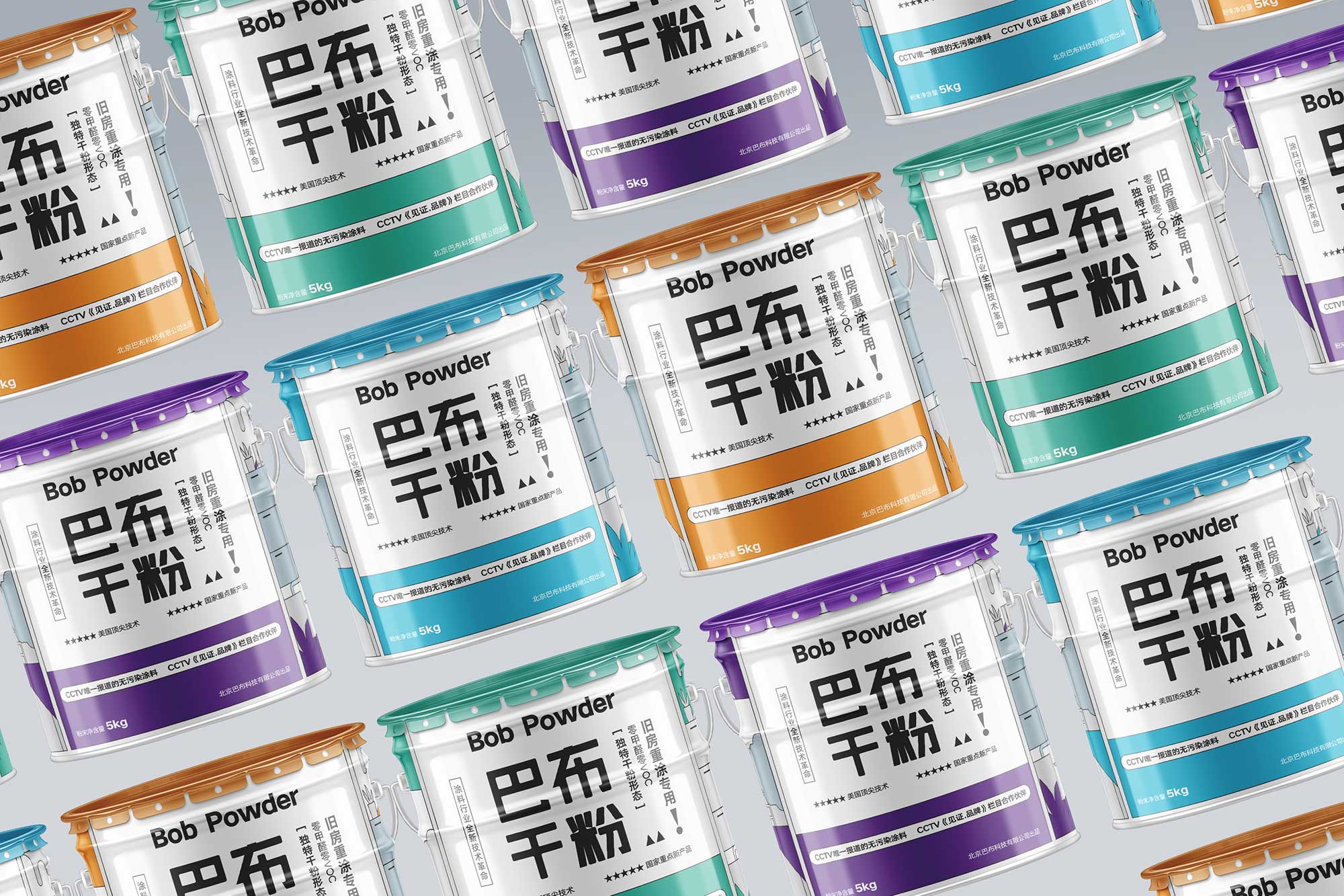 干粉涂料高端款包裝設(shè)計(jì)-全色組合-厚啟包裝設(shè)計(jì)