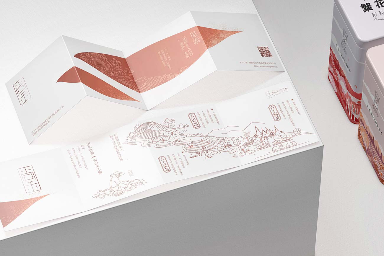 茶葉產(chǎn)品手冊(cè)設(shè)計(jì)-厚啟包裝設(shè)計(jì)