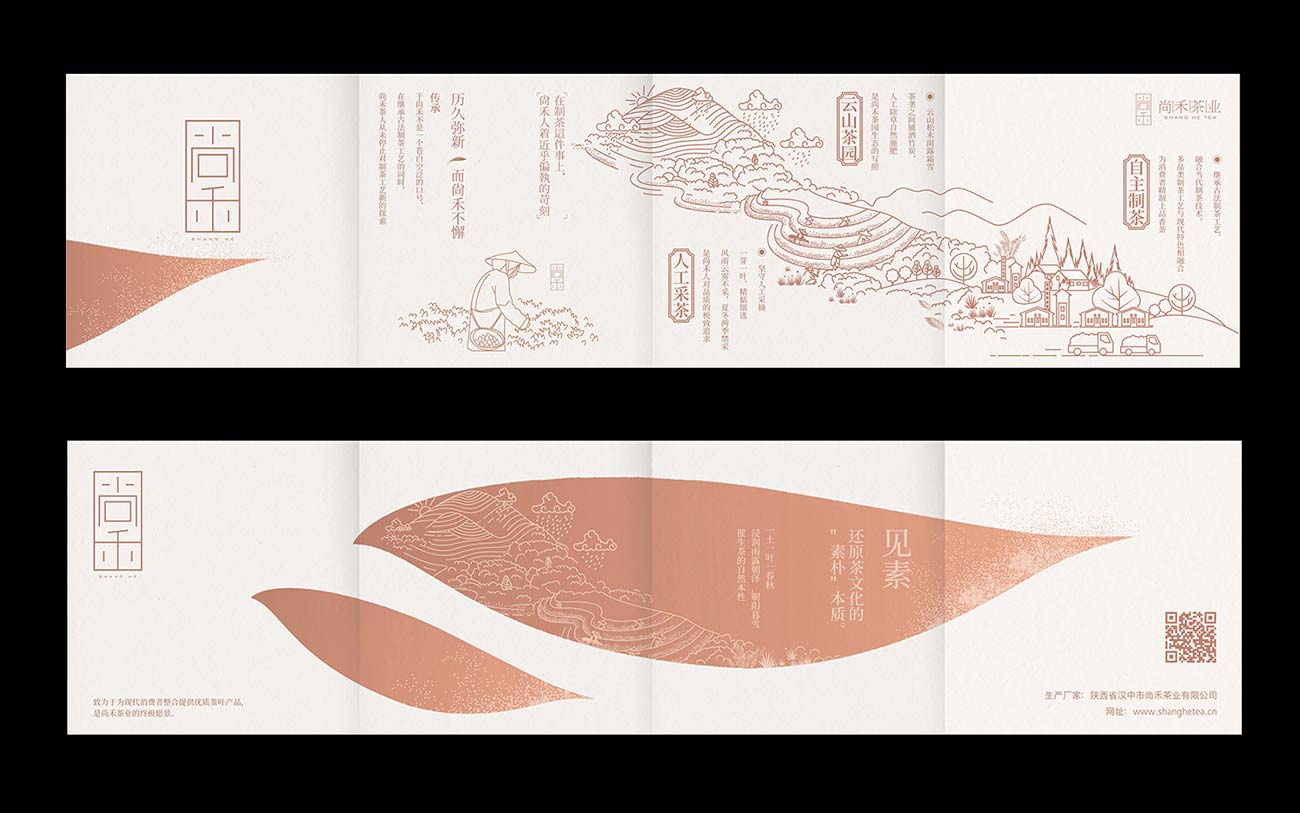 茶葉產(chǎn)品折頁(yè)設(shè)計(jì)-厚啟包裝設(shè)計(jì)