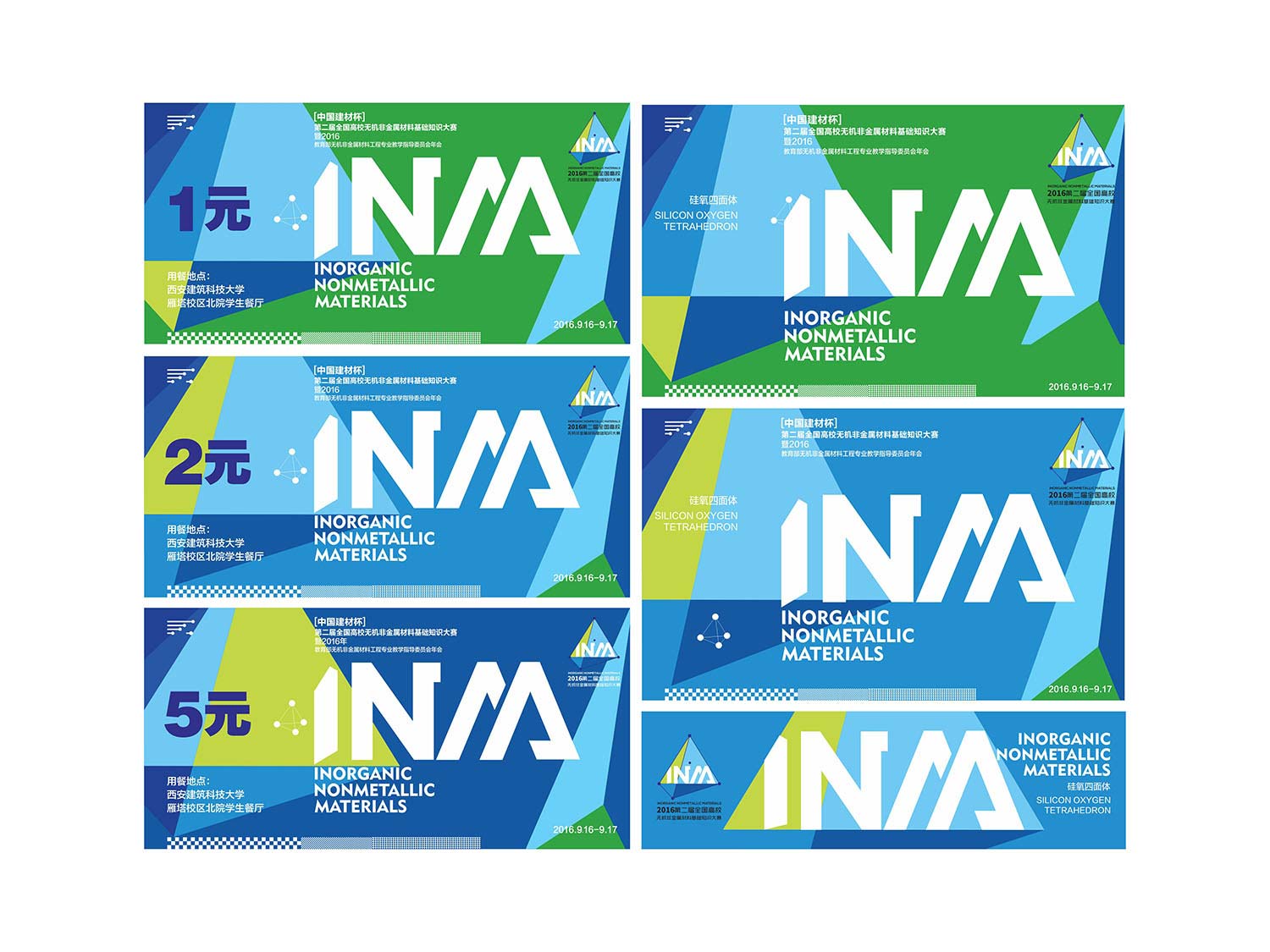 餐券設(shè)計(jì)-厚啟包裝設(shè)計(jì)