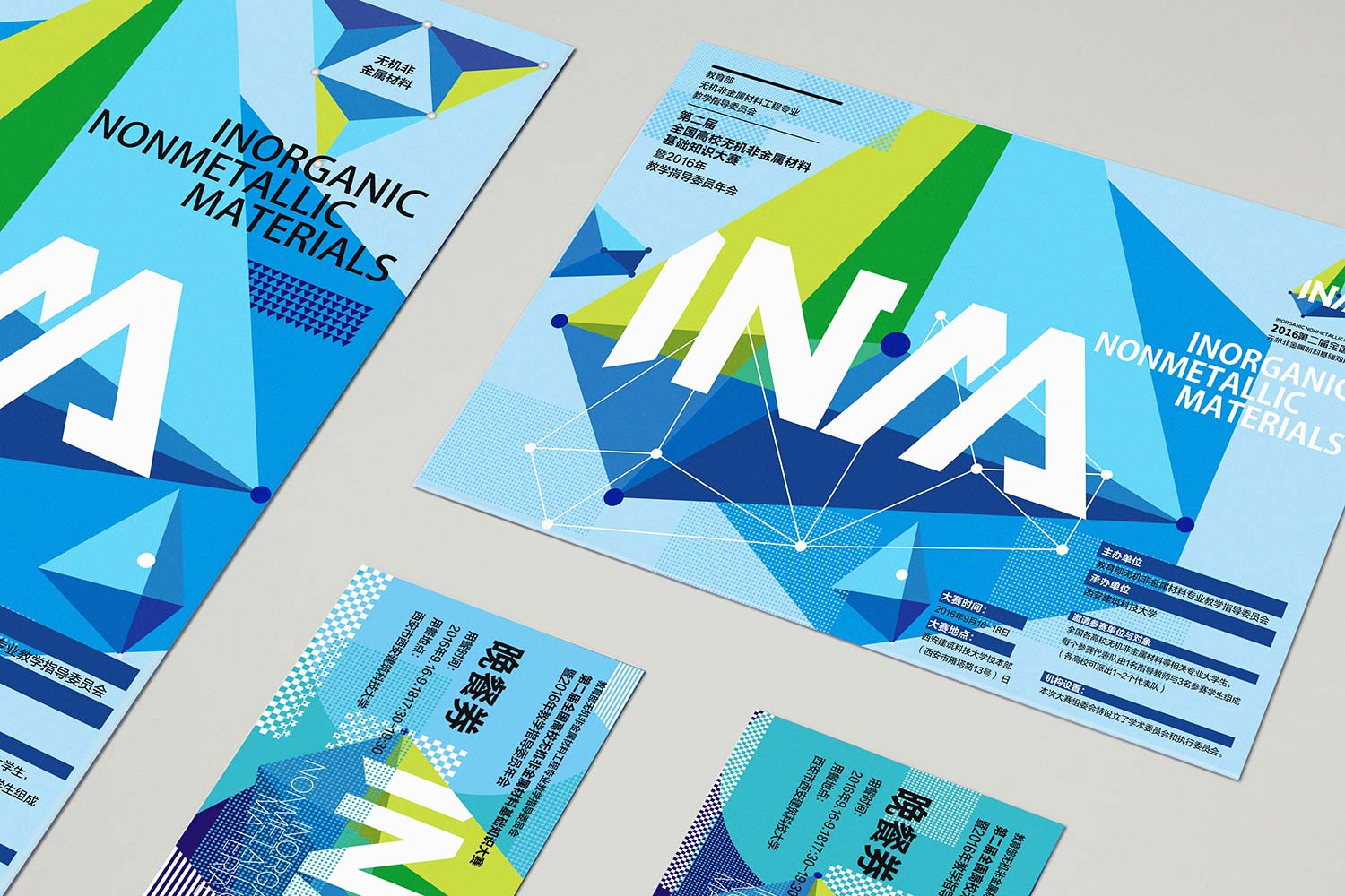 宣傳物料設(shè)計(jì)2-厚啟包裝設(shè)計(jì)