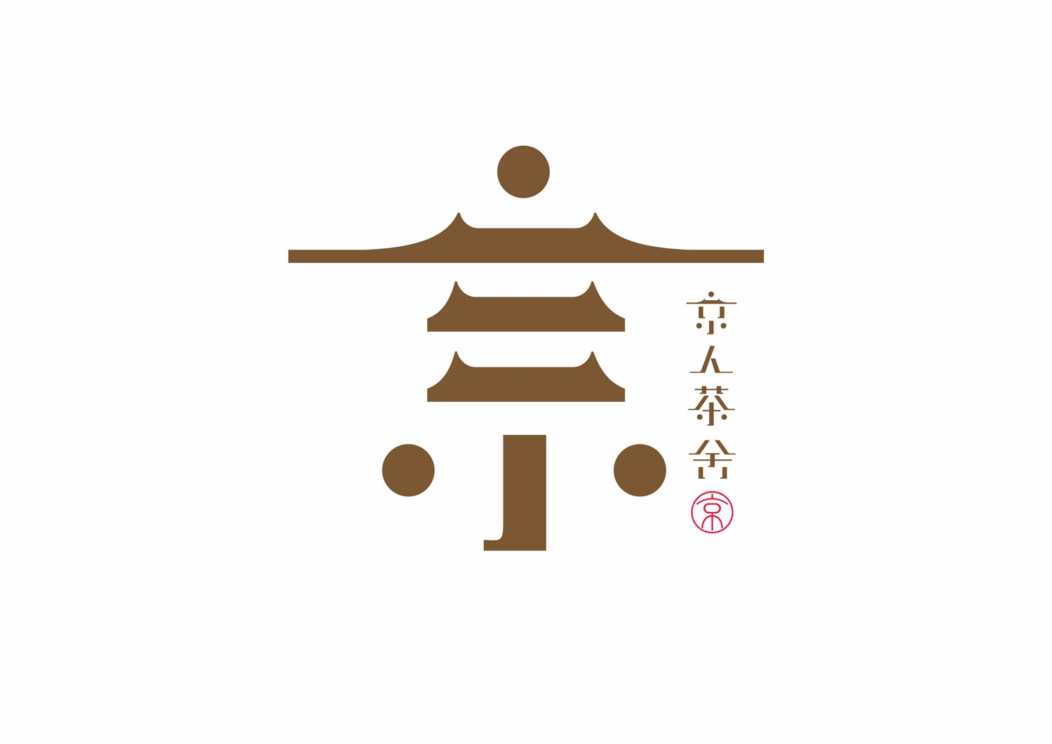 茶舍logo設(shè)計(jì)