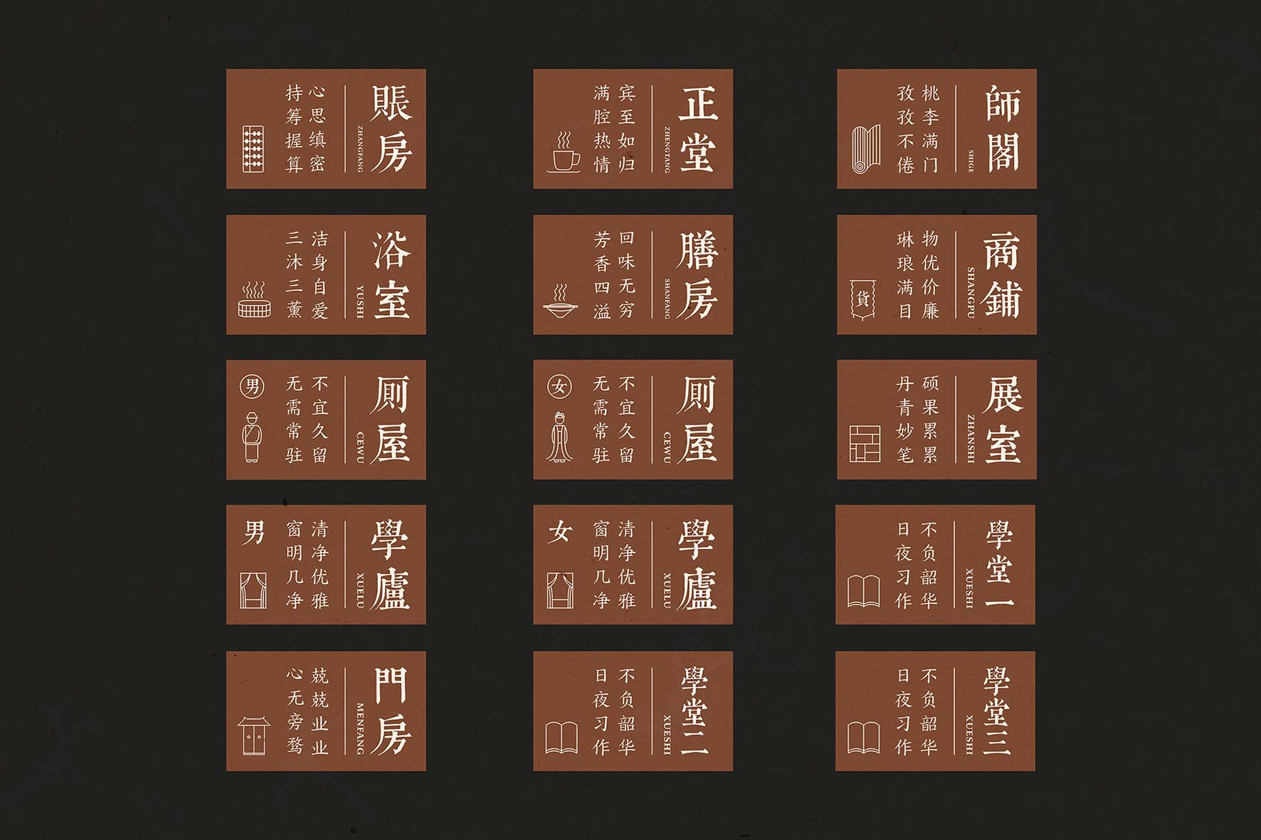 景行學堂美術教育導視牌設計