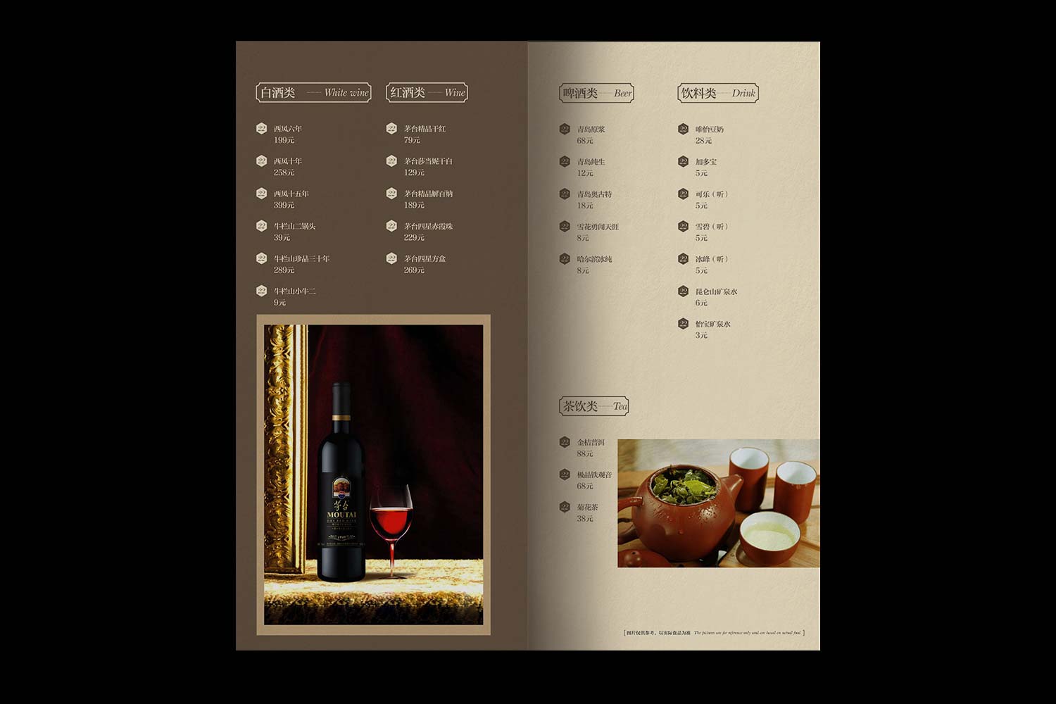 胡同貓火鍋餐飲菜譜設(shè)計(jì)9-厚啟包裝設(shè)計(jì)