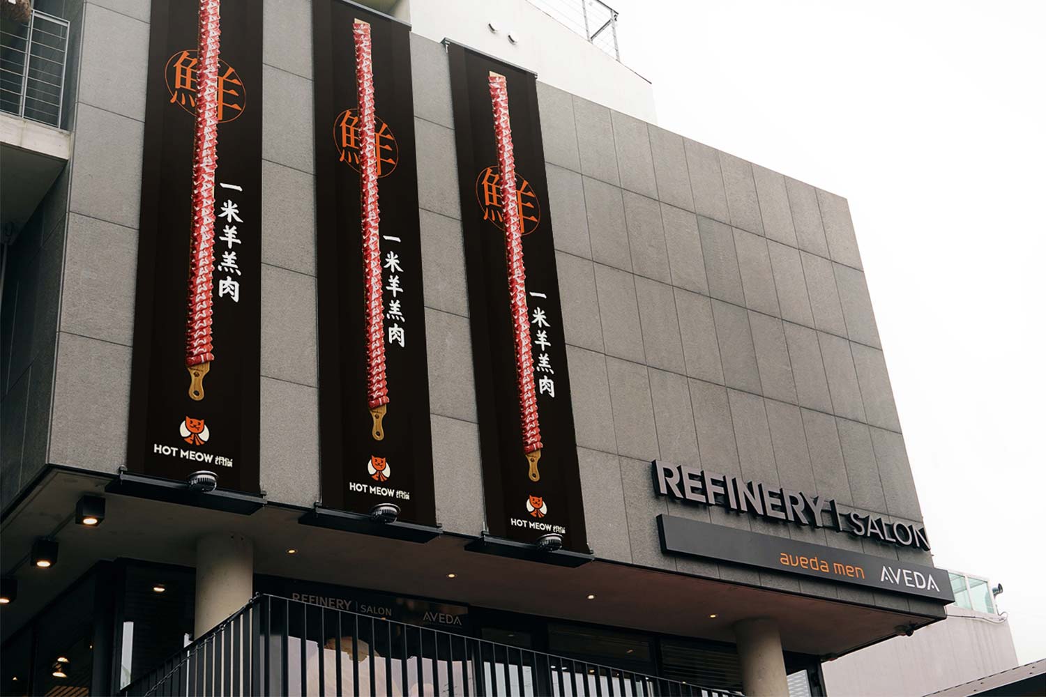 胡同貓火鍋餐飲宣傳物料設(shè)計(jì)-厚啟包裝設(shè)計(jì)