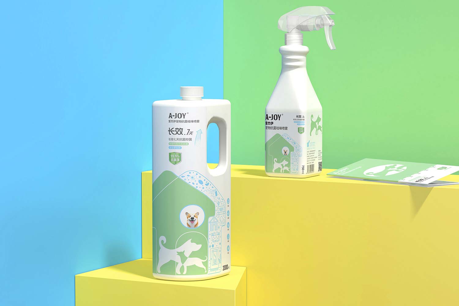 寵物消毒水包裝設(shè)計效果圖01.jpg-厚啟包裝設(shè)計