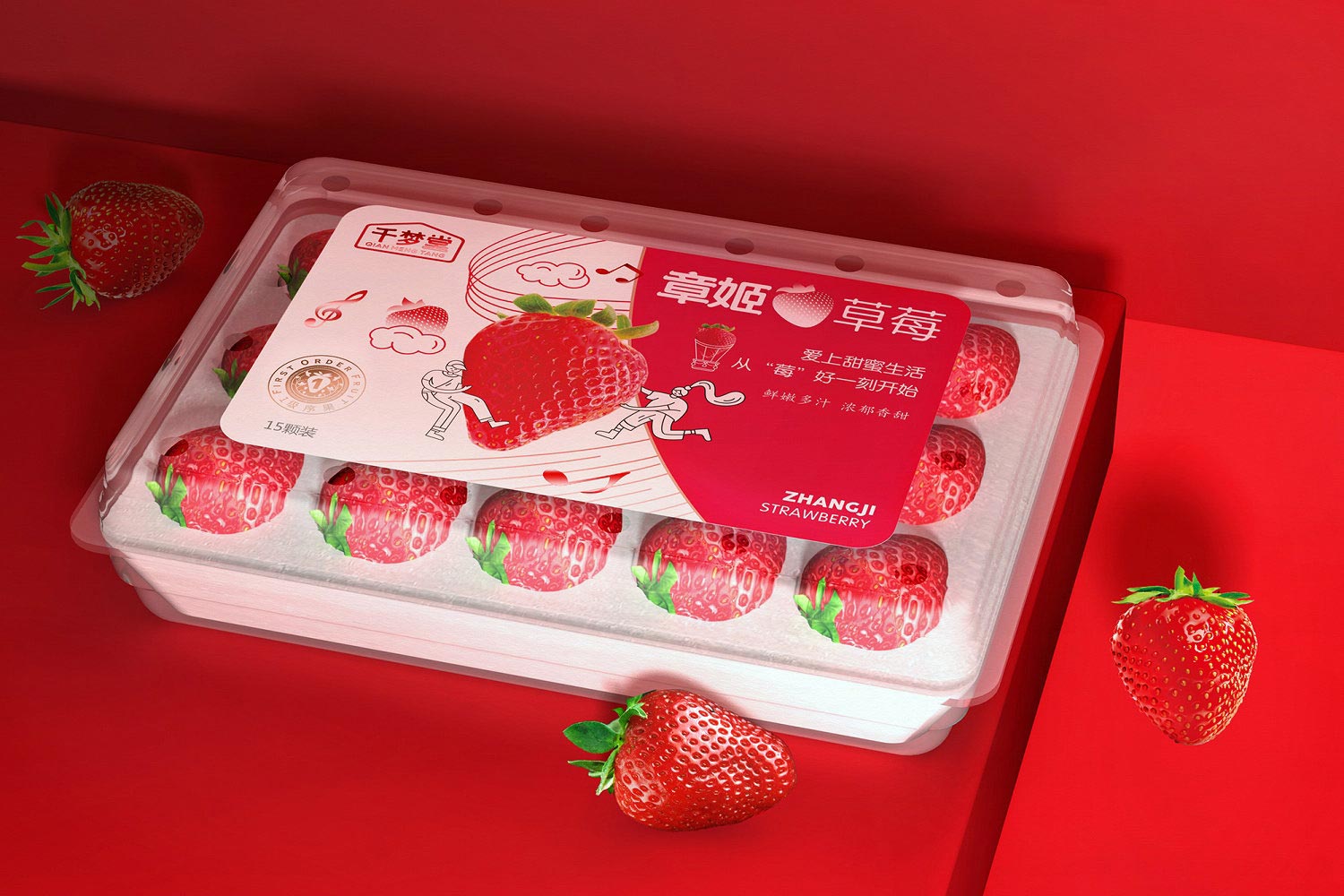商超版草莓包裝設(shè)計