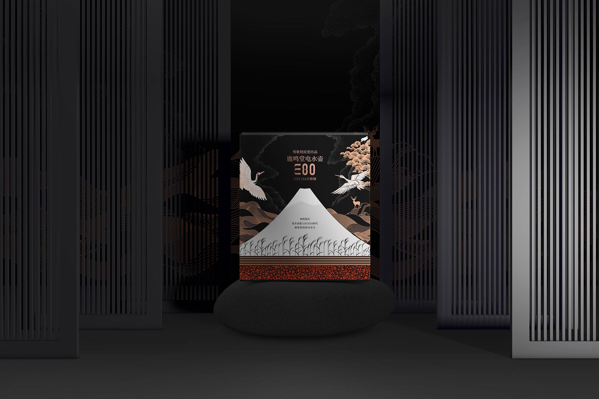 鶯歌燒鹿鳴堂電水壺包裝設(shè)計(jì)