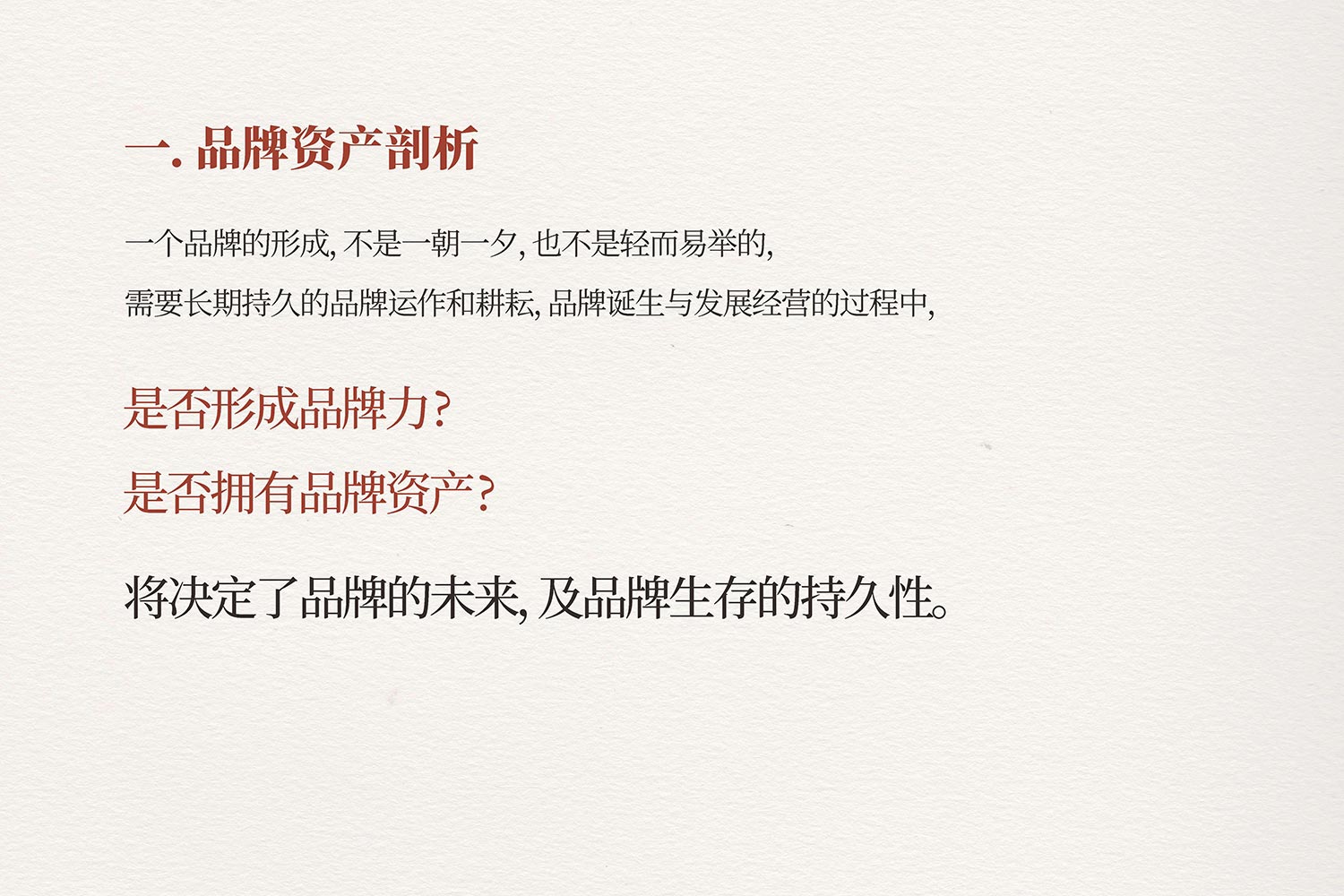 04.jpg-厚啟包裝設(shè)計(jì)