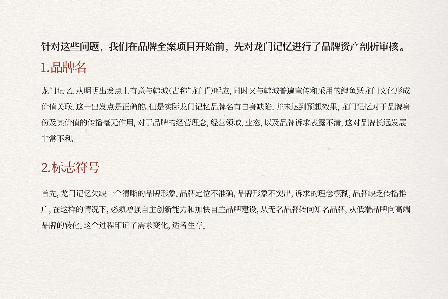 08.jpg-厚啟包裝設(shè)計(jì)