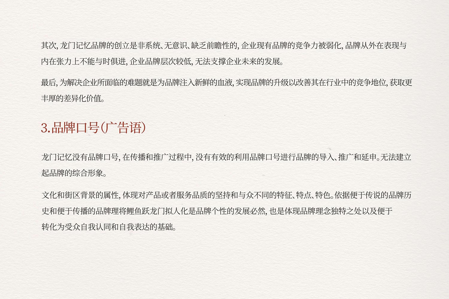 09.jpg-厚啟包裝設(shè)計(jì)