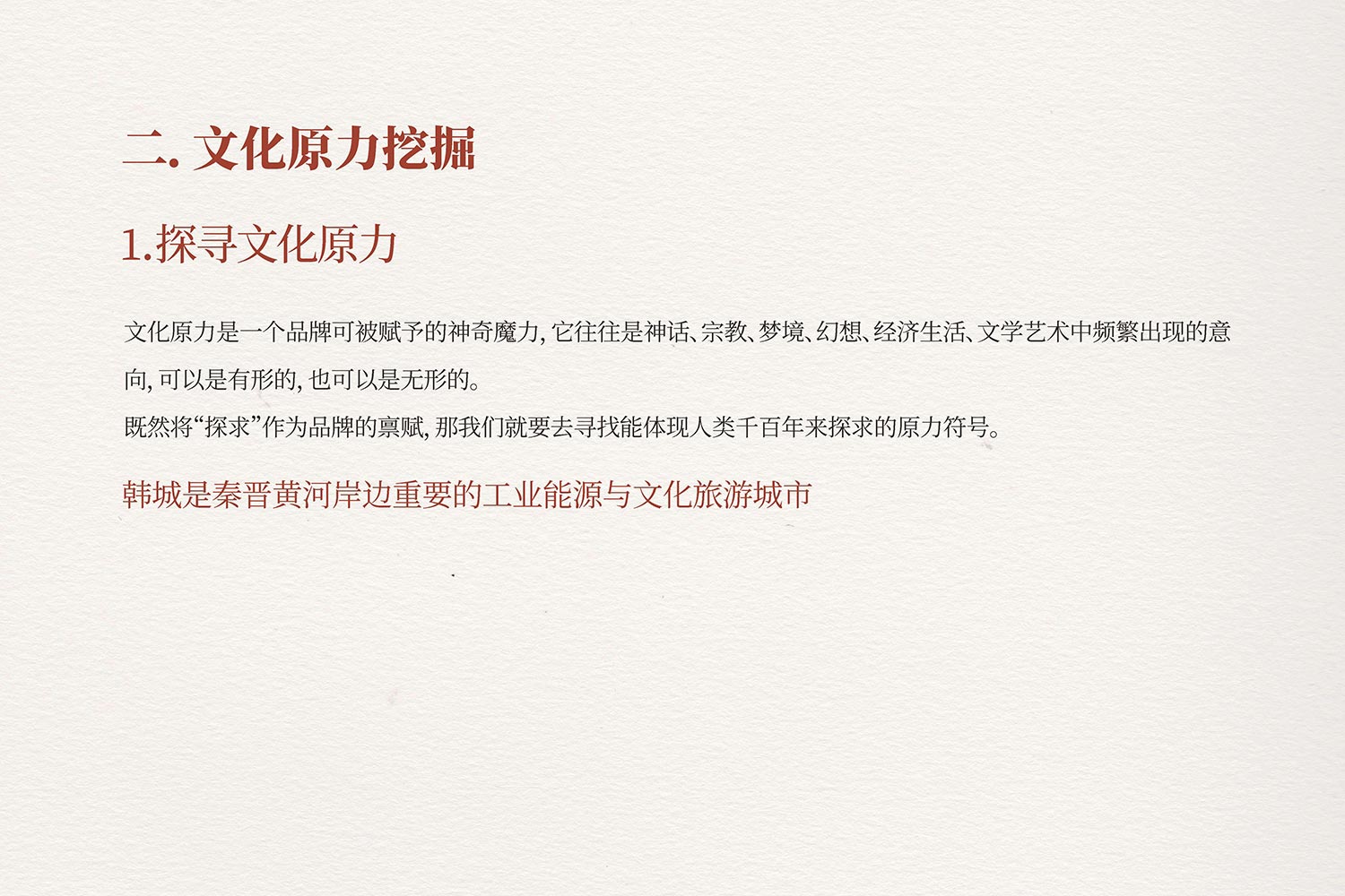 11.jpg-厚啟包裝設(shè)計(jì)