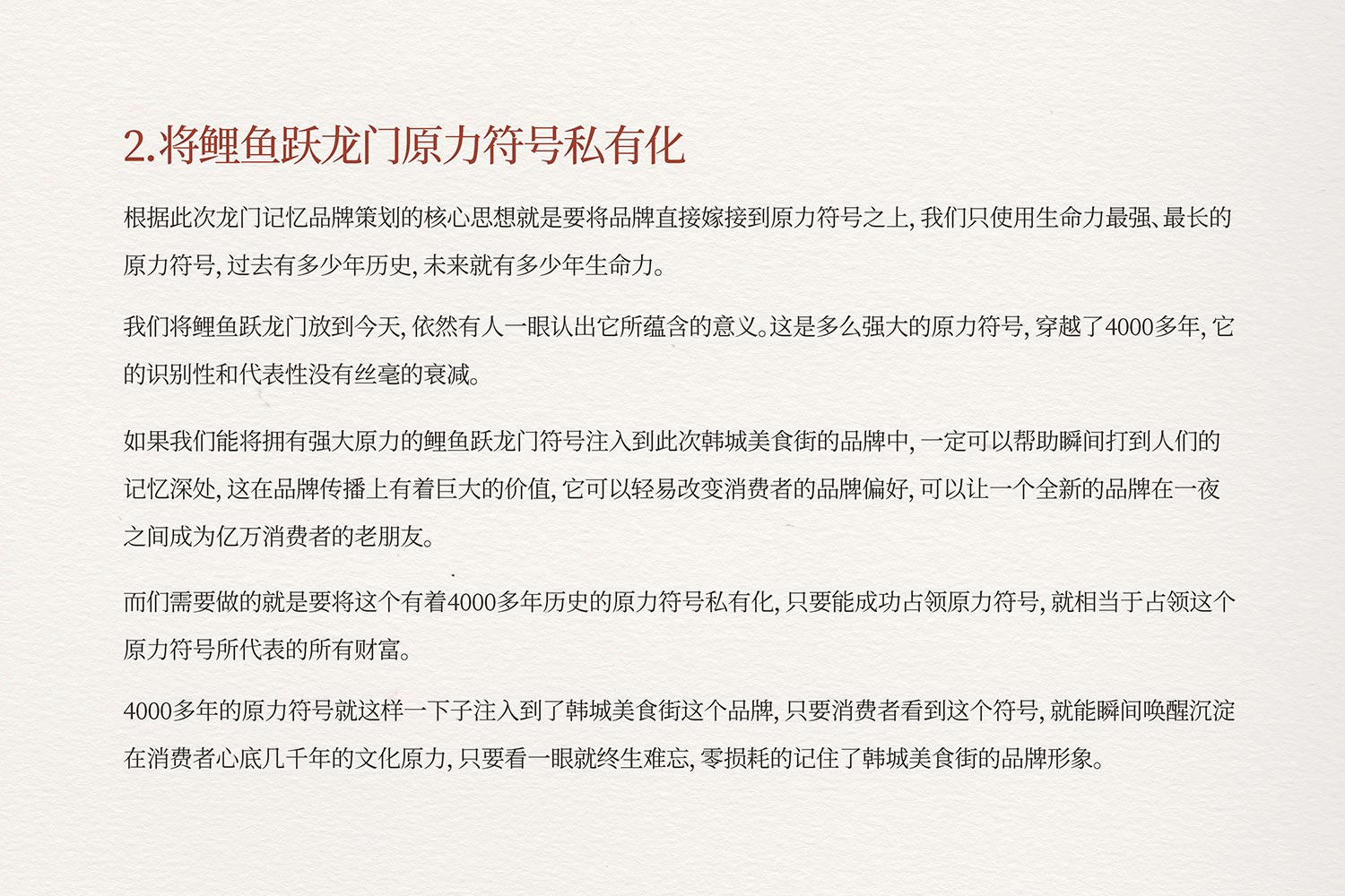 15.jpg-厚啟包裝設(shè)計(jì)