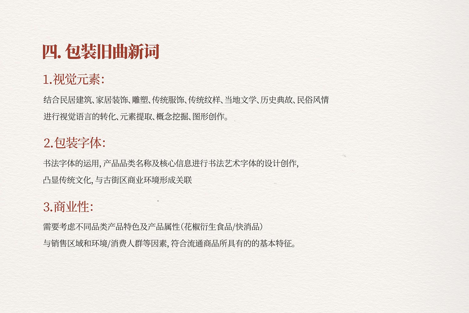 36.jpg-厚啟包裝設(shè)計(jì)