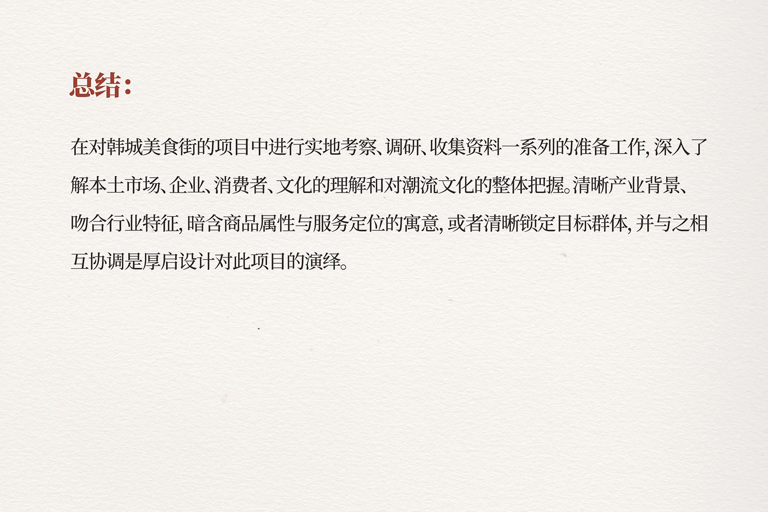 38.jpg-厚啟包裝設(shè)計(jì)