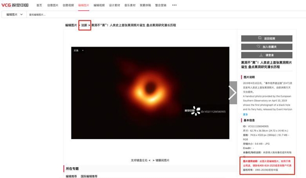 視覺(jué)中國(guó)，黑洞
