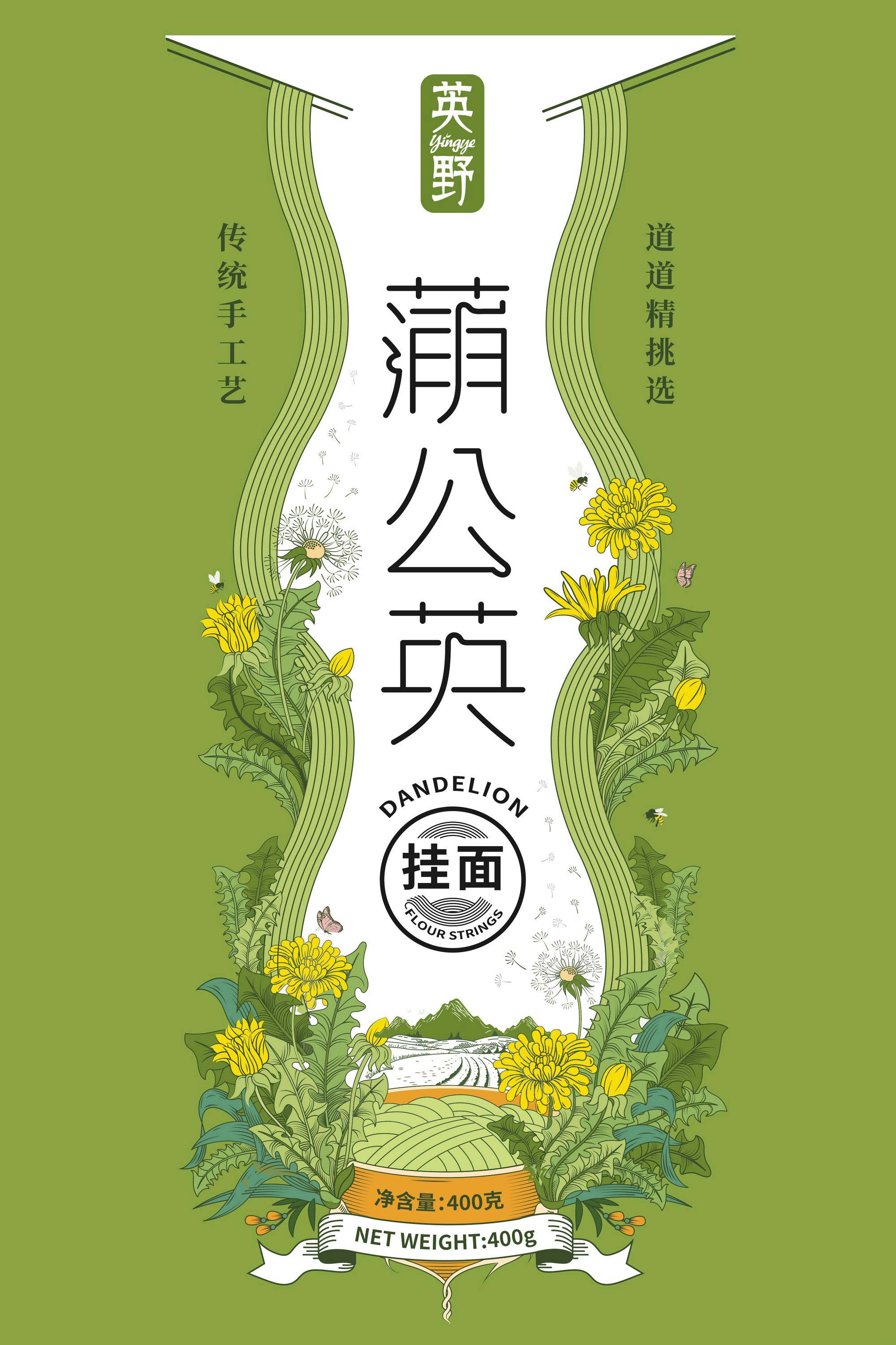 蒲公英掛面內(nèi)包裝盒主視覺設(shè)計(jì)-厚啟包裝設(shè)計(jì)