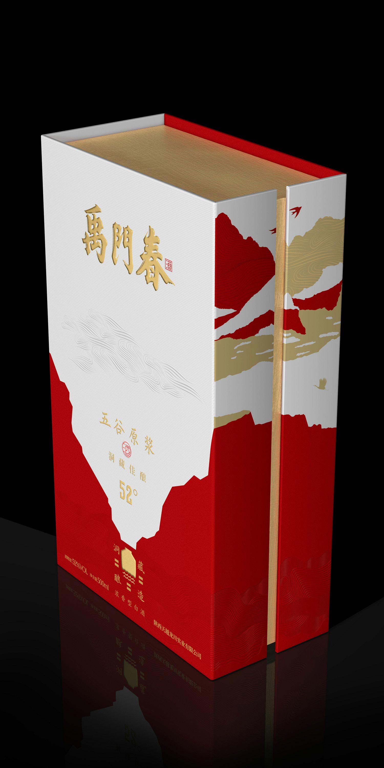 禹門春酒包裝設(shè)計(jì)7-厚啟包裝設(shè)計(jì)