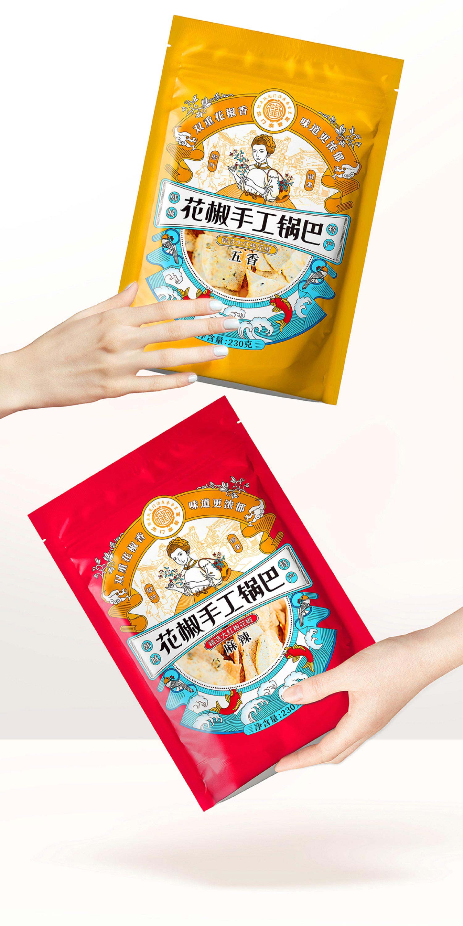 韓城街區(qū)旅游商品-花椒鍋巴包裝設(shè)計(jì)4-厚啟包裝設(shè)計(jì)