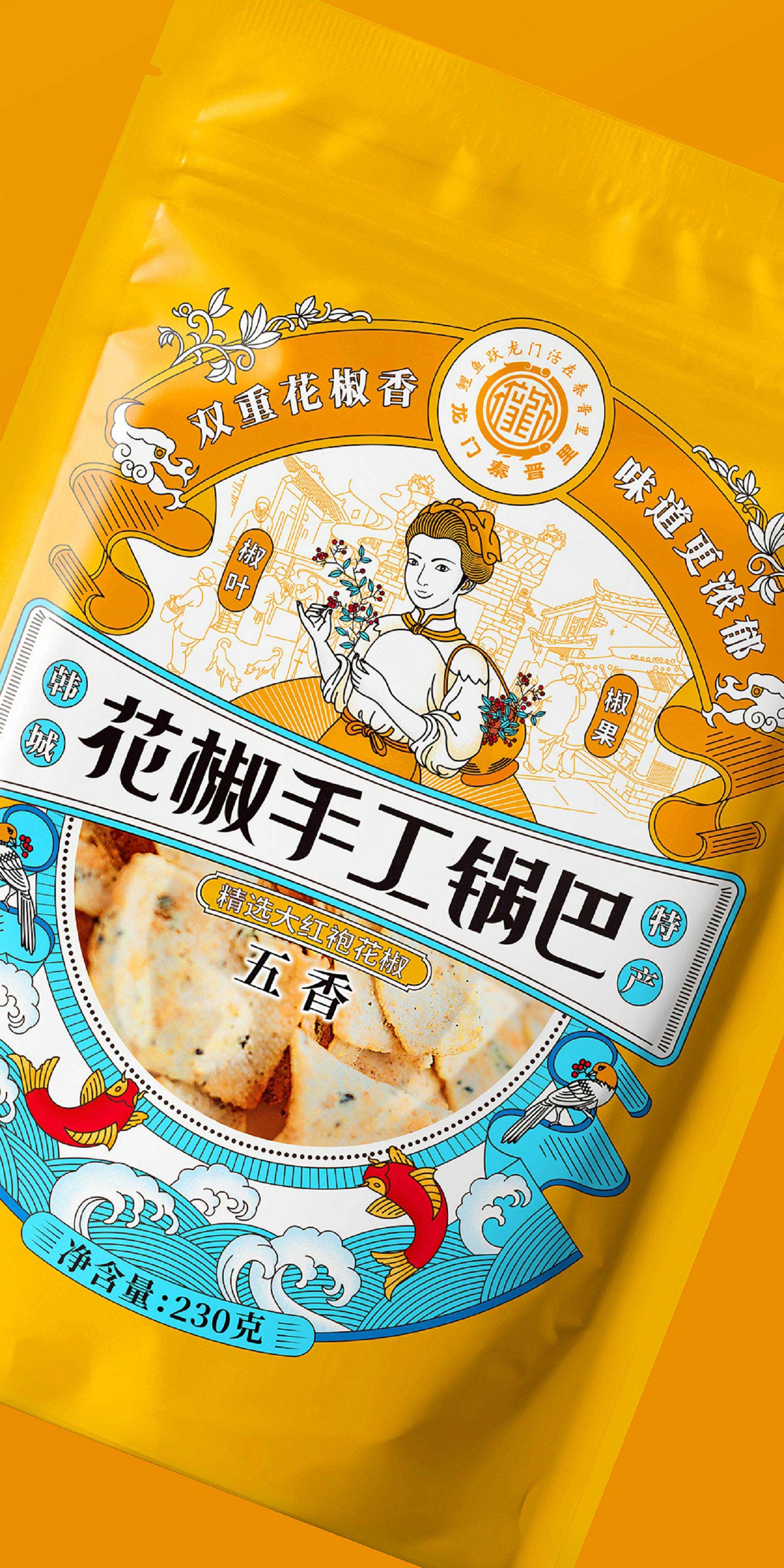 韓城街區(qū)旅游商品-花椒鍋巴包裝設(shè)計(jì)6-厚啟包裝設(shè)計(jì)