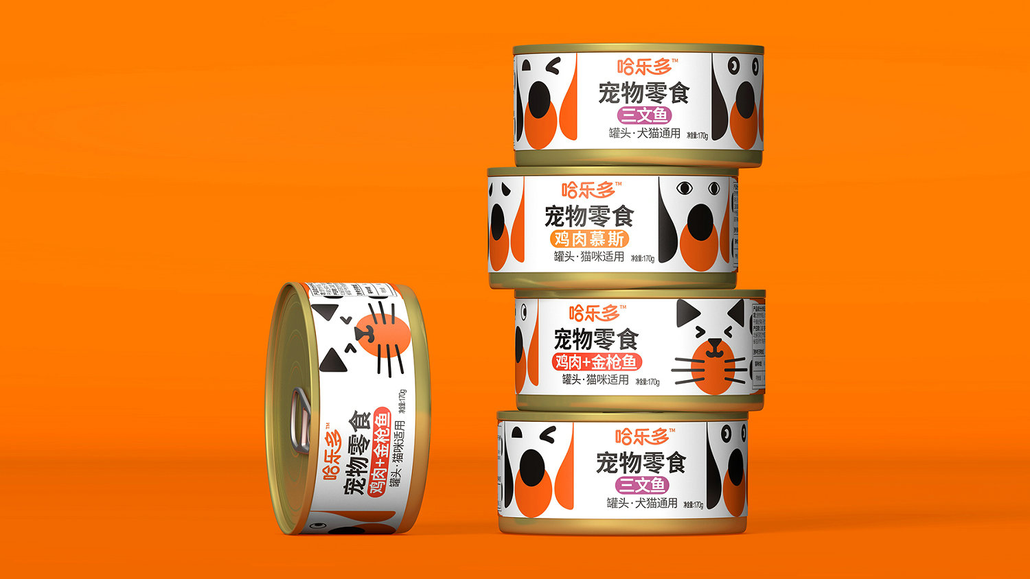 哈樂(lè)多全新包裝設(shè)計(jì)1-厚啟包裝設(shè)計(jì)