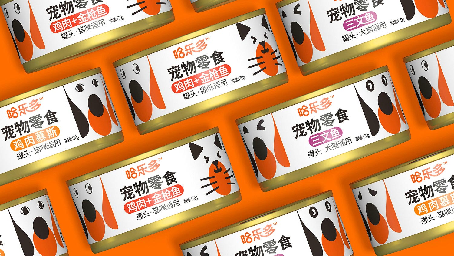 哈樂(lè)多全新包裝設(shè)計(jì)2-厚啟包裝設(shè)計(jì)