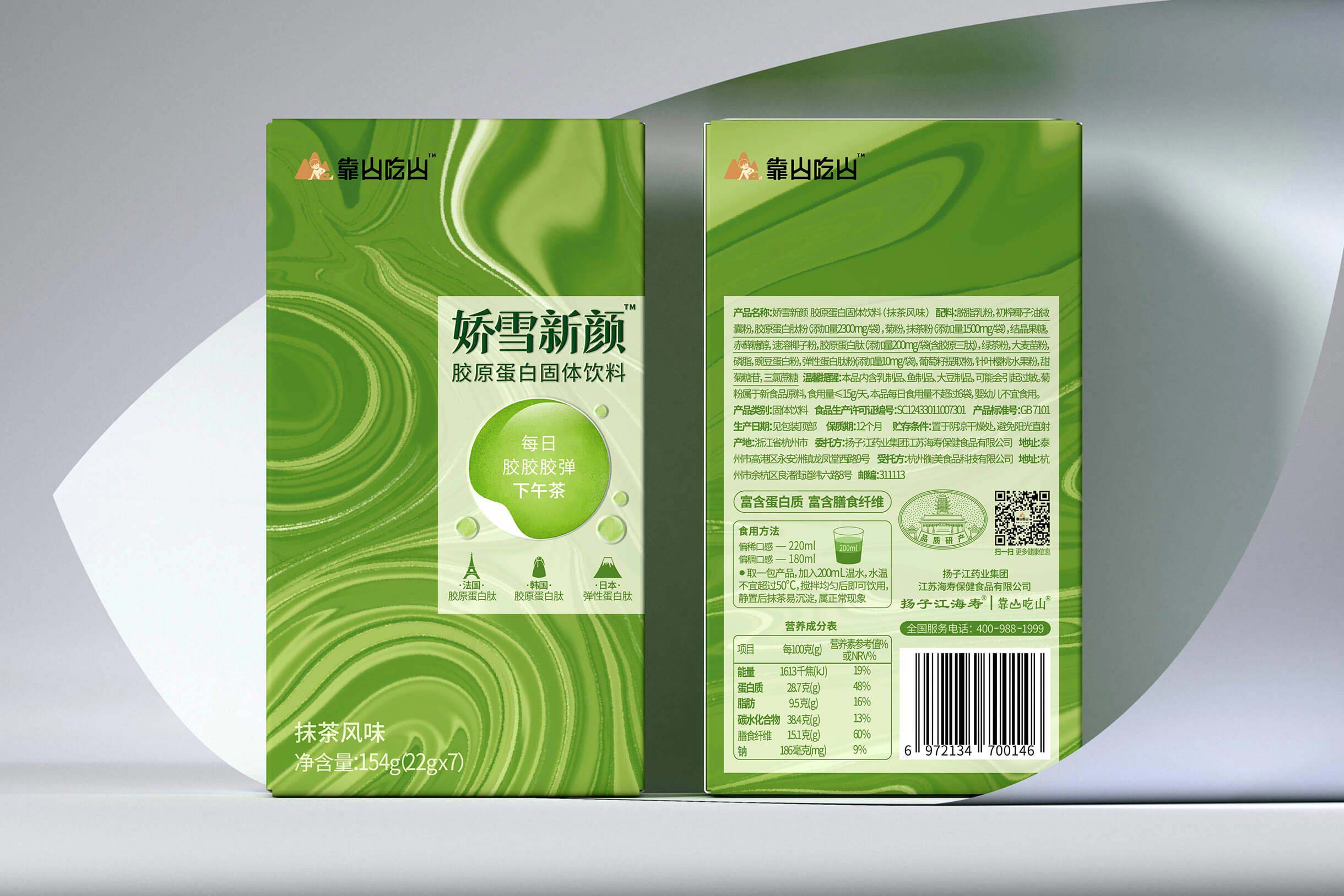 靠山吃山-嬌雪新顏15.jpg-厚啟包裝設(shè)計(jì)