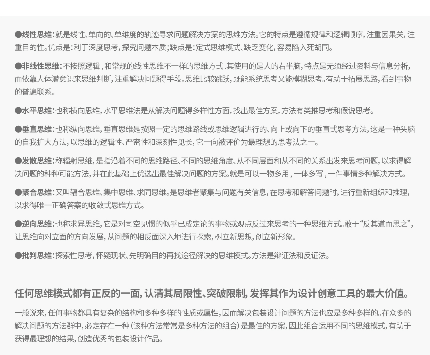 -厚啟包裝設(shè)計(jì)