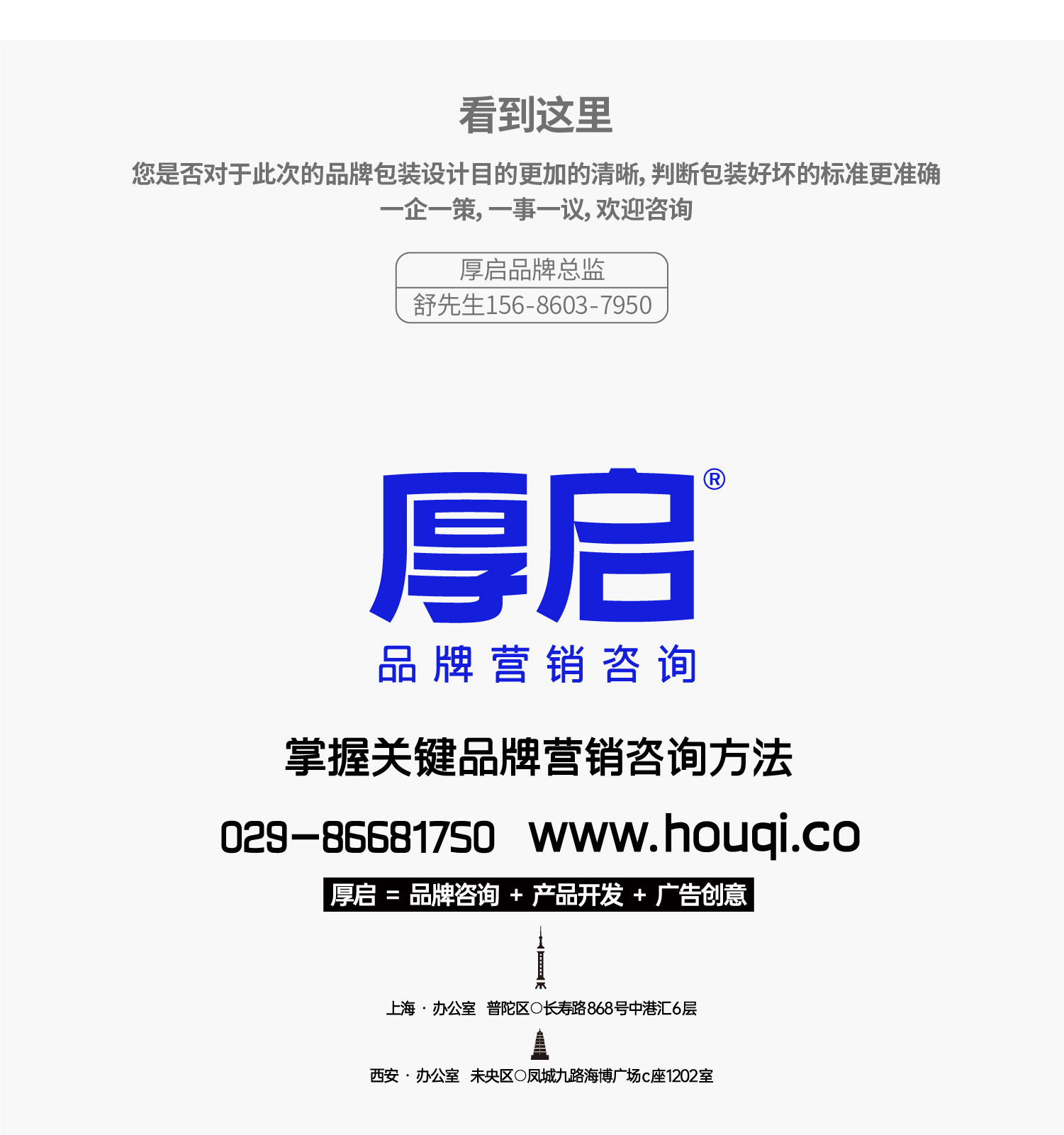 -厚啟包裝設(shè)計(jì)