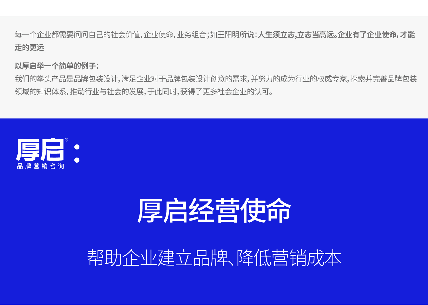 -厚啟包裝設(shè)計