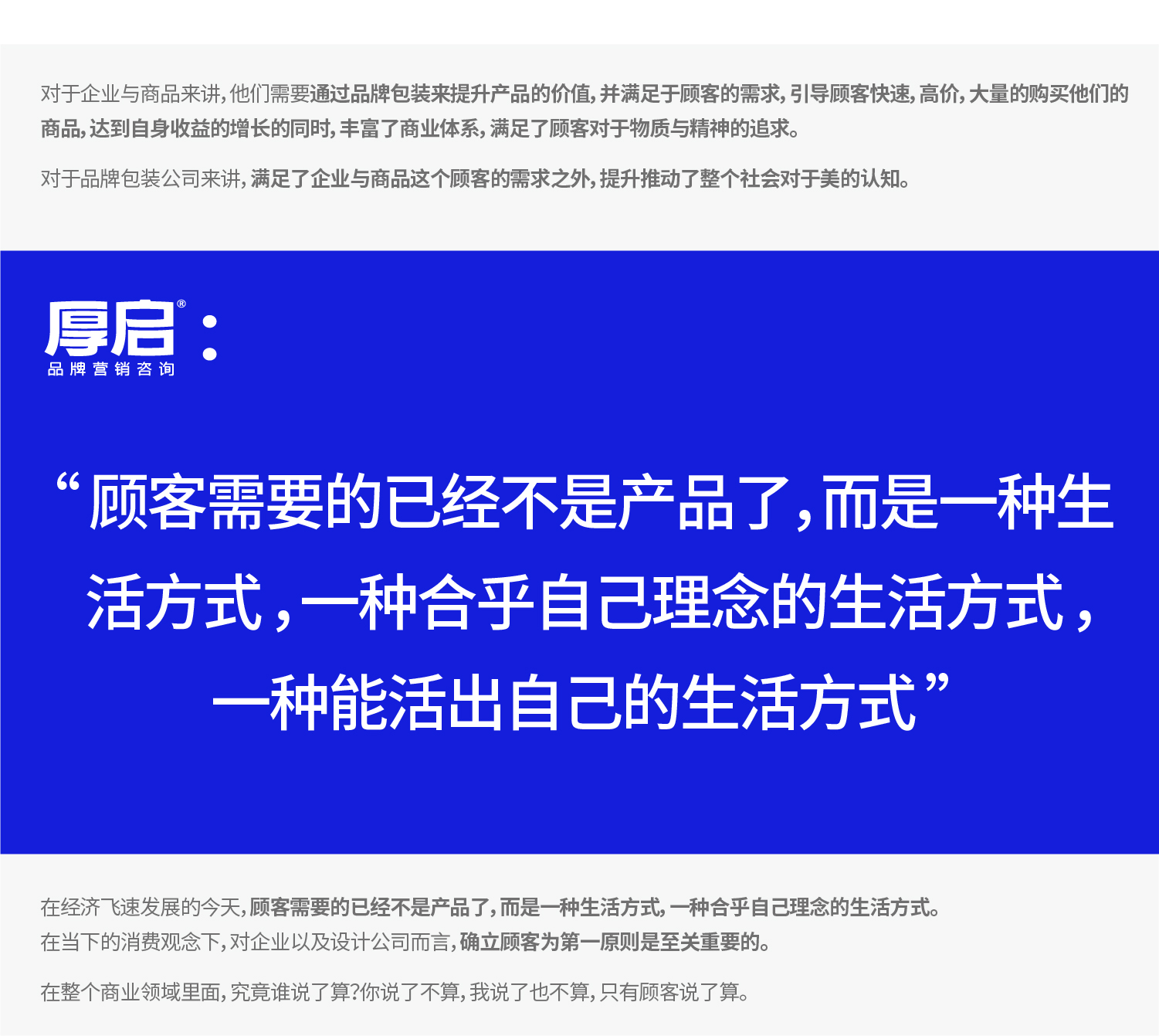 -厚啟包裝設(shè)計