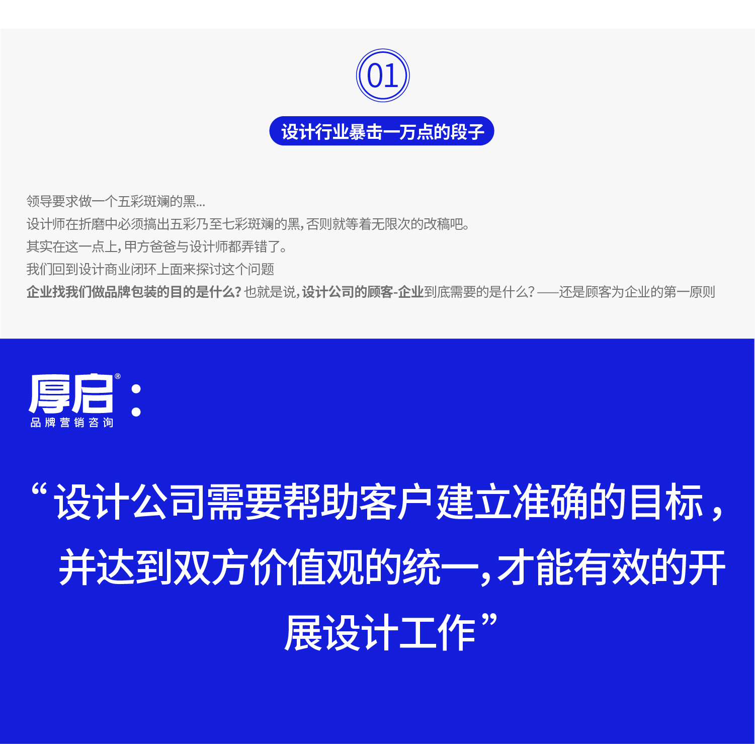 -厚啟包裝設(shè)計