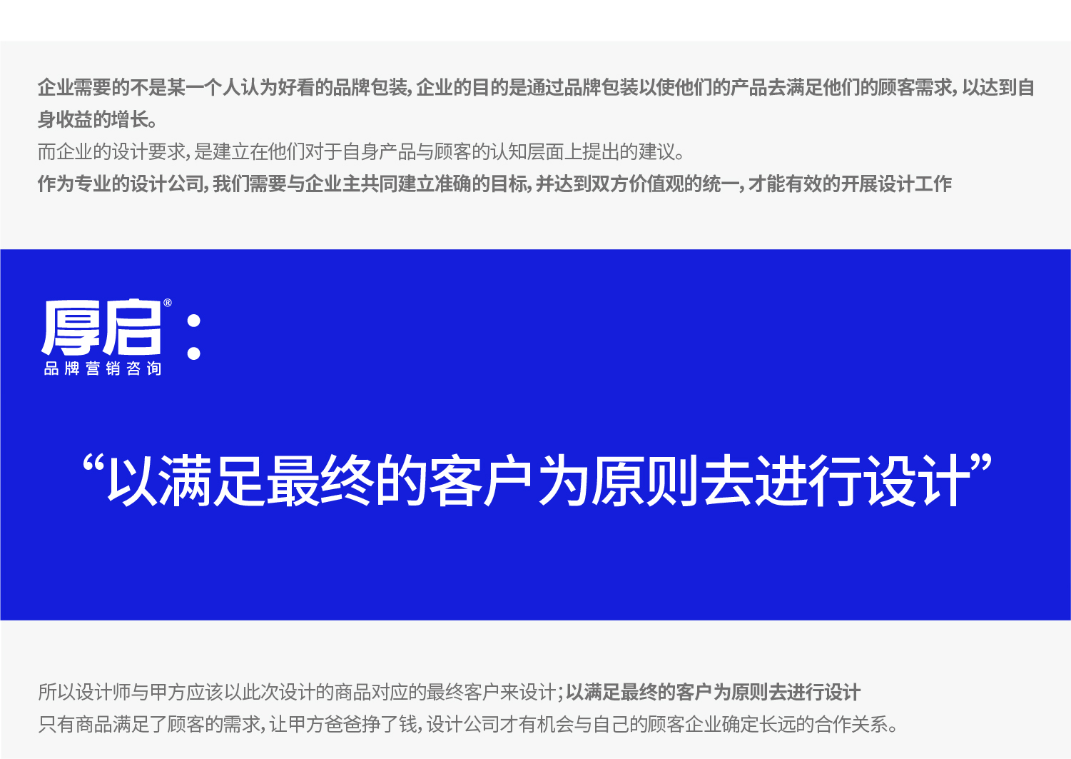 -厚啟包裝設(shè)計