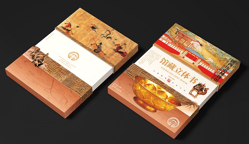 陜西歷史博物館